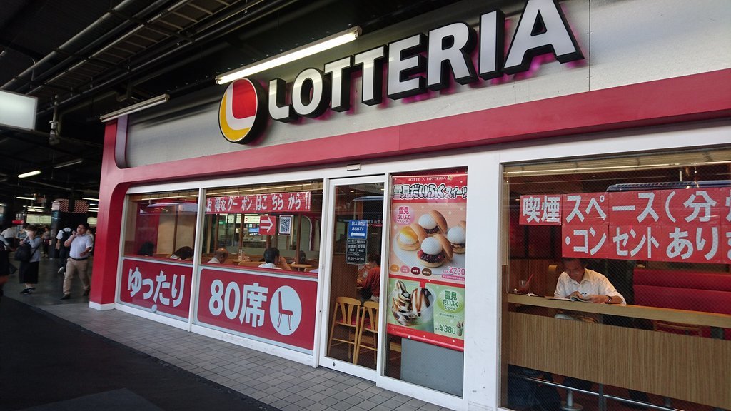 Lotteria JR Tsuruhashi Station